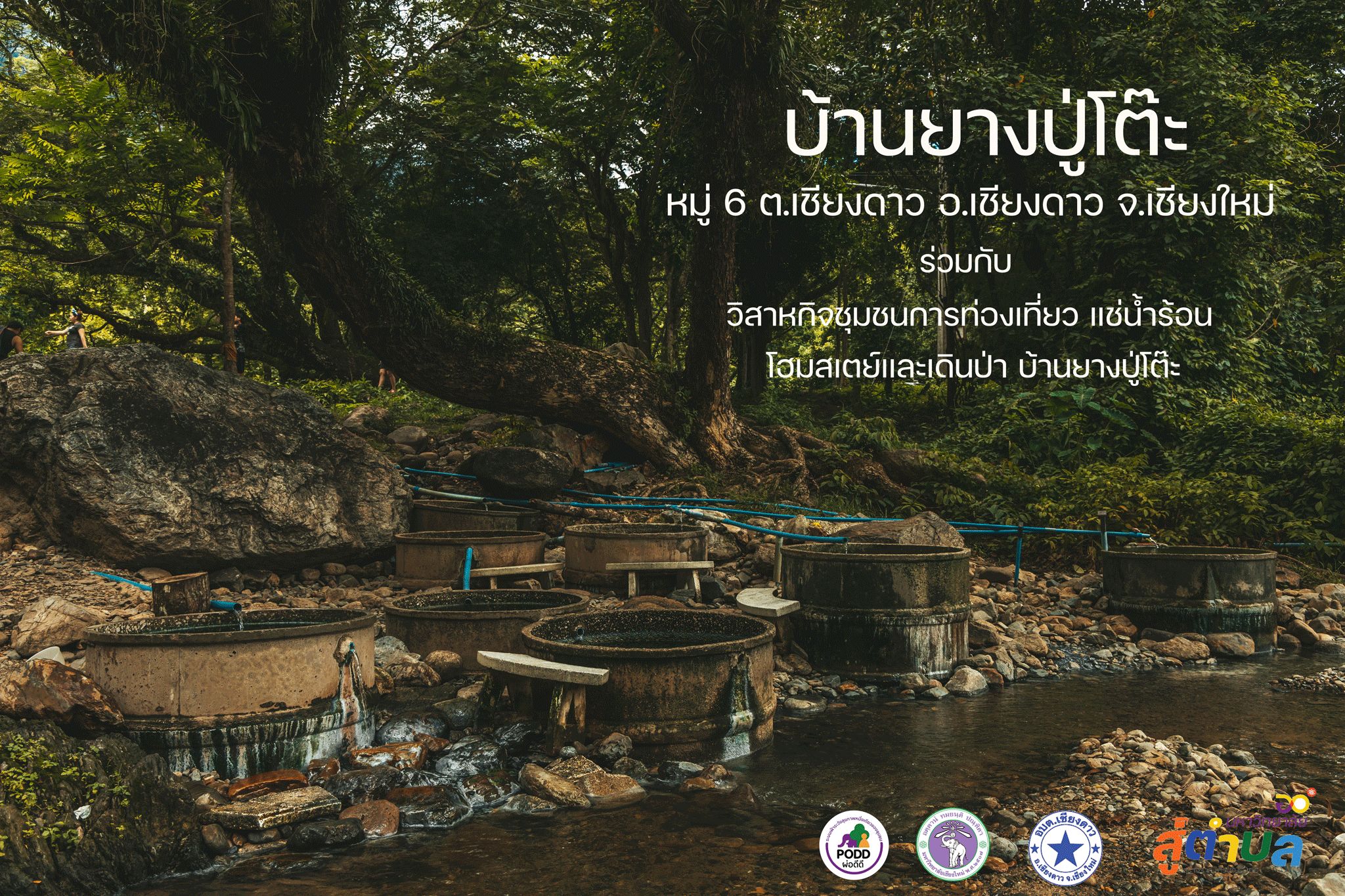 สถานที่ท่องเที่ยวบ้านเชียงดาว