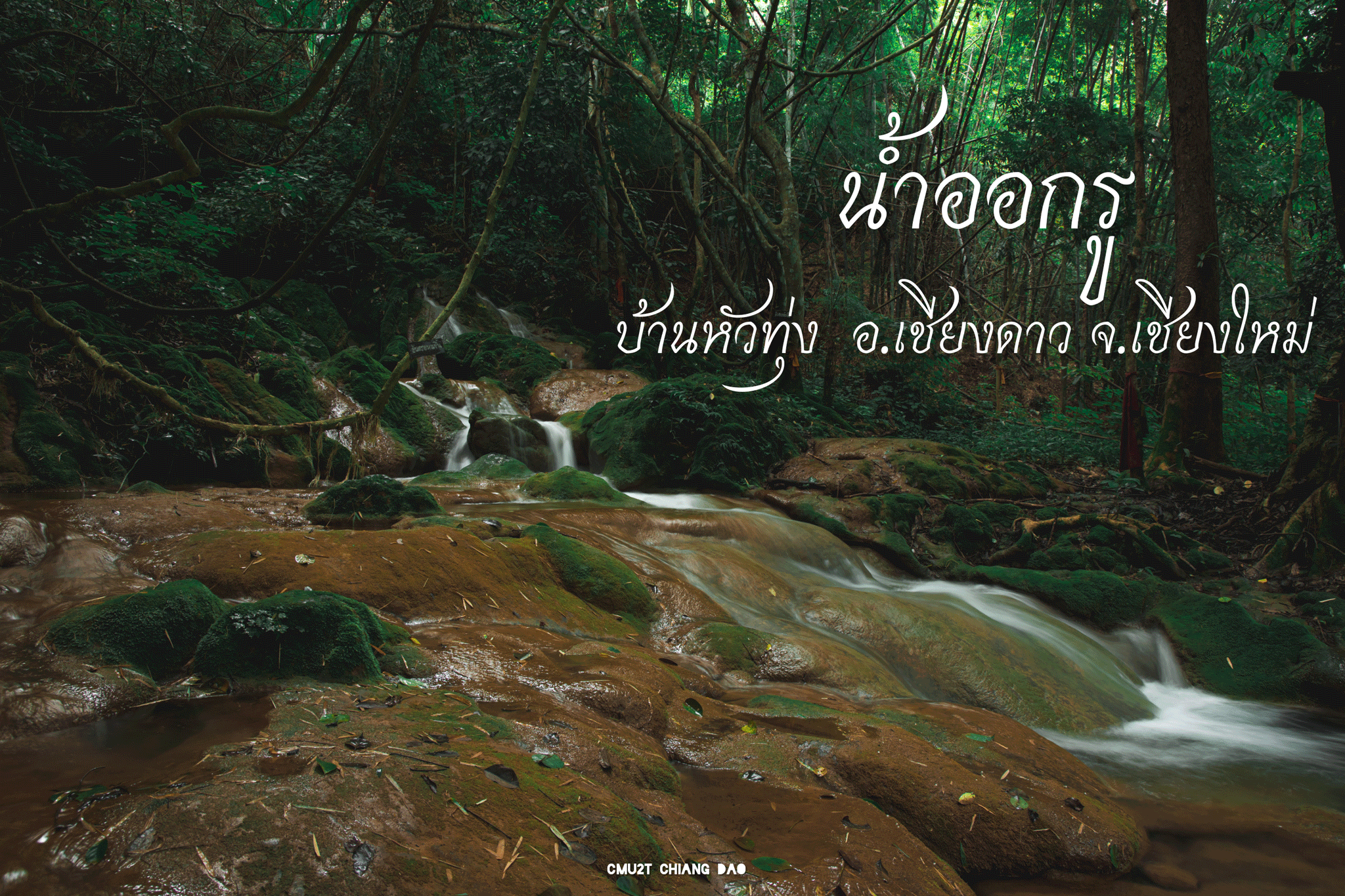 แหล่งท่องเทียว