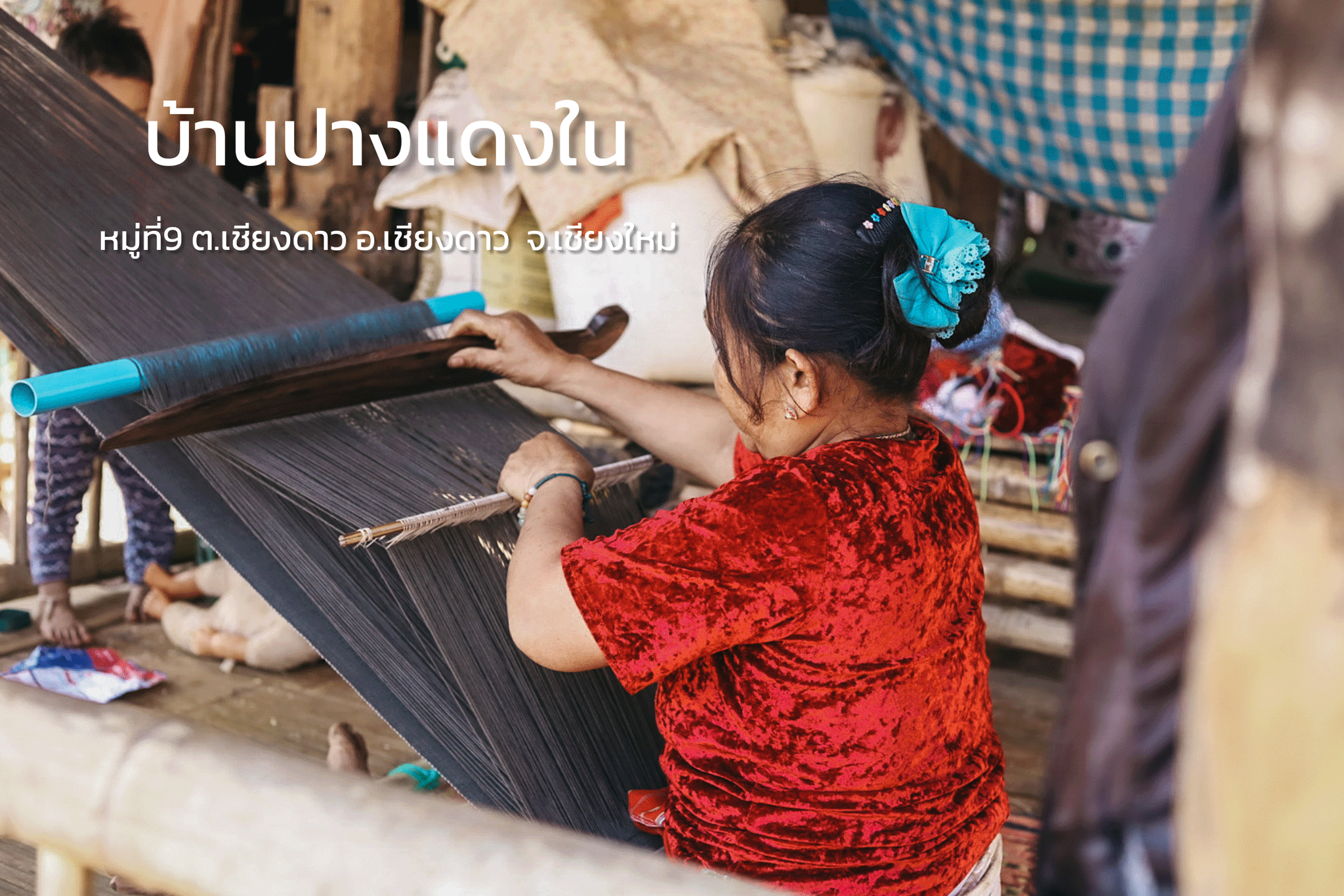 บ้านปางแดงใน